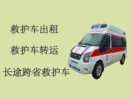 中山私人救护车出租|救护车长途转运病人